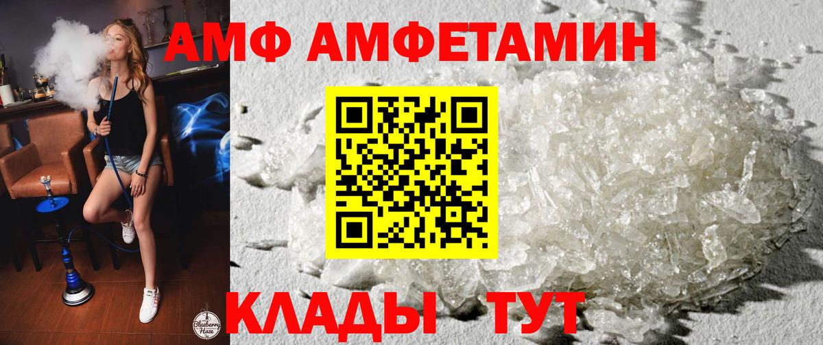 АМФ 97%  Вход с VPN  Бузулук 