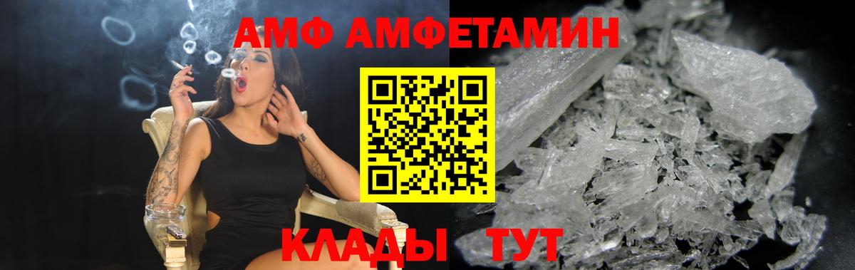 Амфетамин Premium  Бузулук 