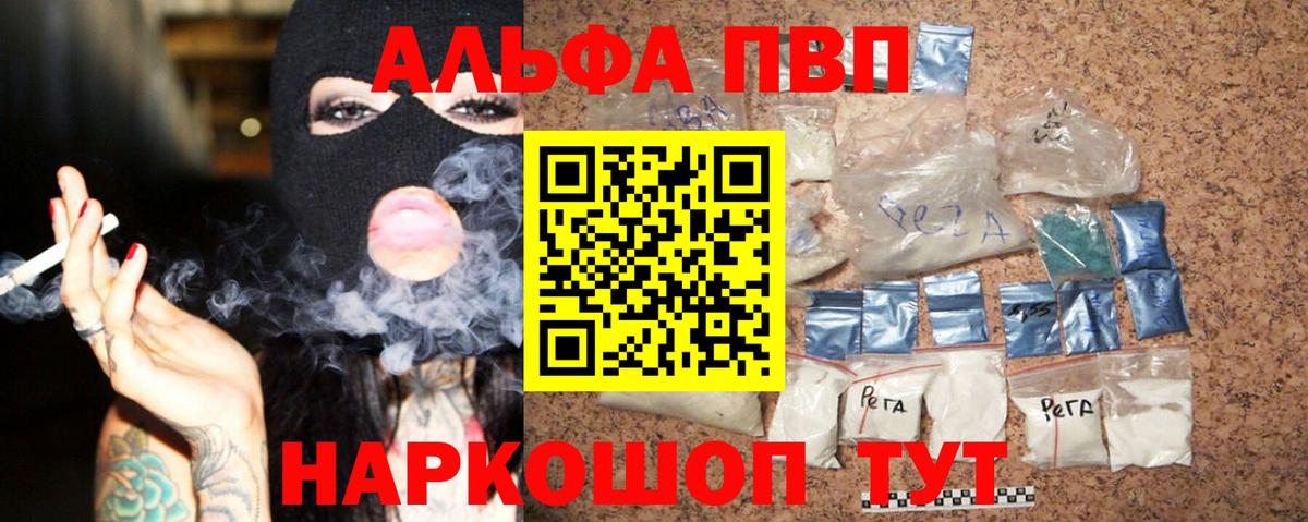 A PVP кристаллы  Бузулук  А ПВП кристаллы 