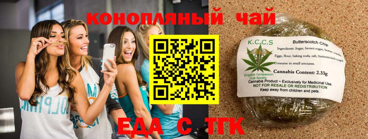 Бузулук  Canna-Cookies конопля  Вход с VPN 