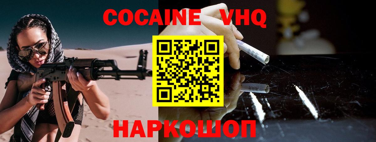 Кокаин Колумбийский  Вход с VPN  Бузулук  COCAIN 99% 
