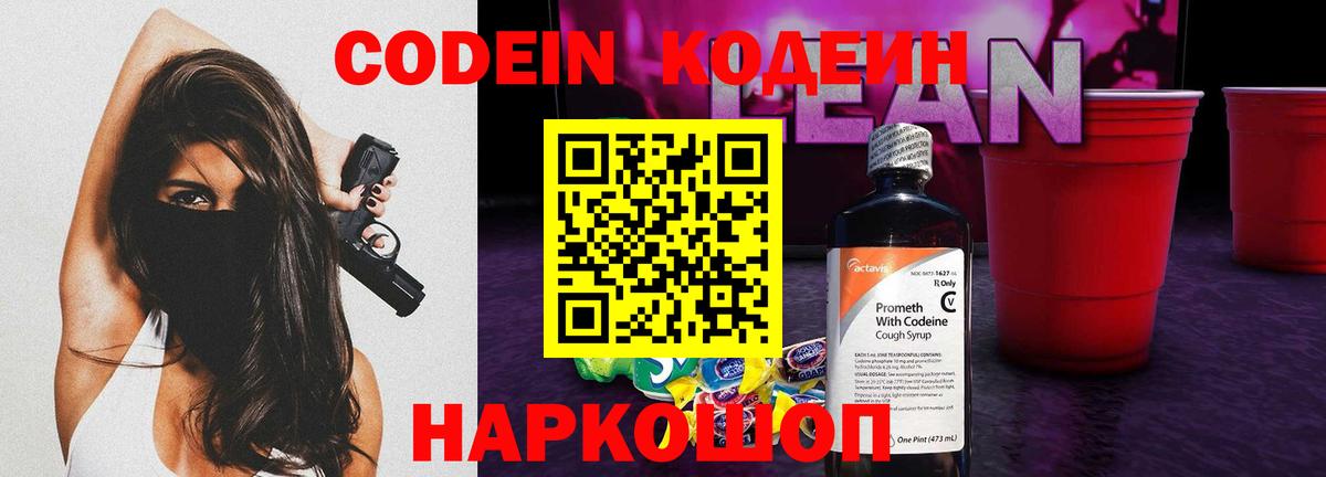 Codein Purple Drank  Codein Purple Drank  Бузулук 