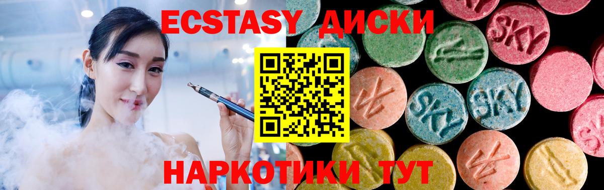 Экстази  дарк нет как зайти  Вход с VPN  Бузулук  ЭКСТАЗИ XTC  ЭКСТАЗИ таблы 