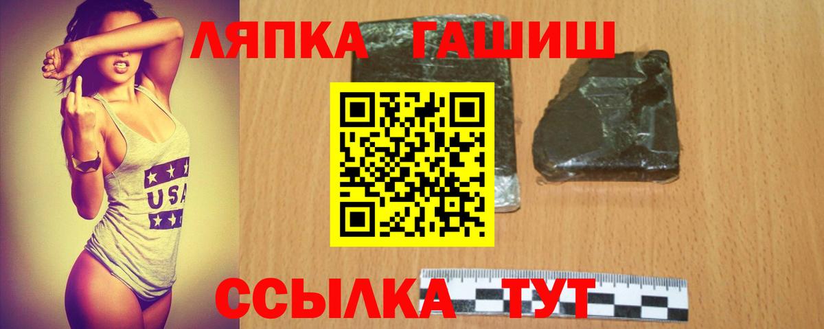 ГАШИШ гашик Бузулук