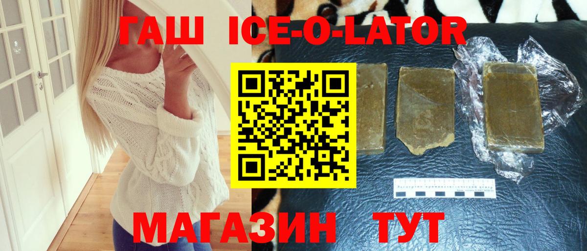 Гашиш Premium Бузулук