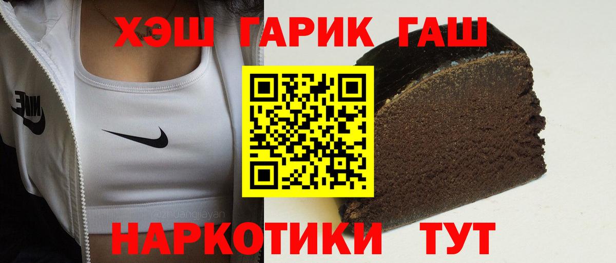 ГАШ гашик  Вход с VPN  Гашиш Ice-O-Lator  Бузулук 