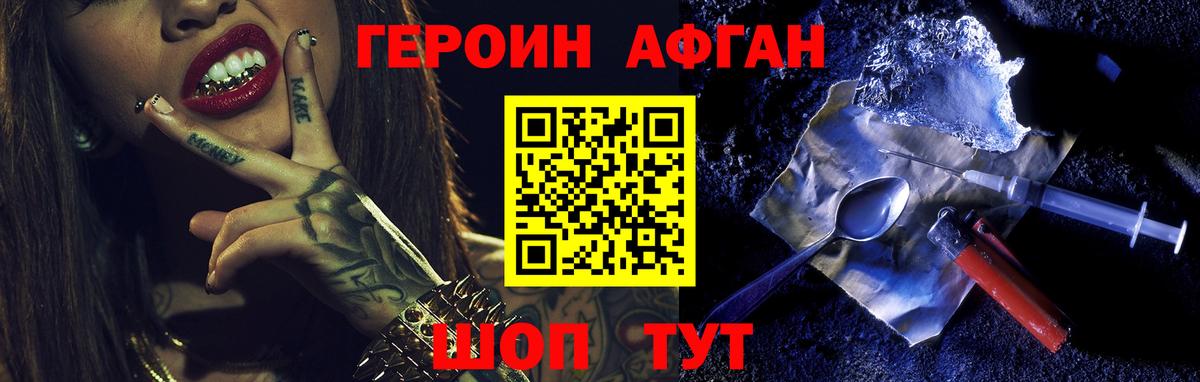 ГЕРОИН хмурый  Вход с VPN  Бузулук 