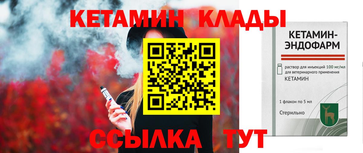 Бузулук  Кетамин ketamine  КЕТАМИН ketamine  Вход с VPN 
