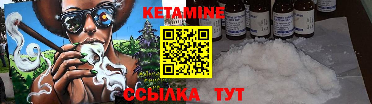 КЕТАМИН VHQ Бузулук