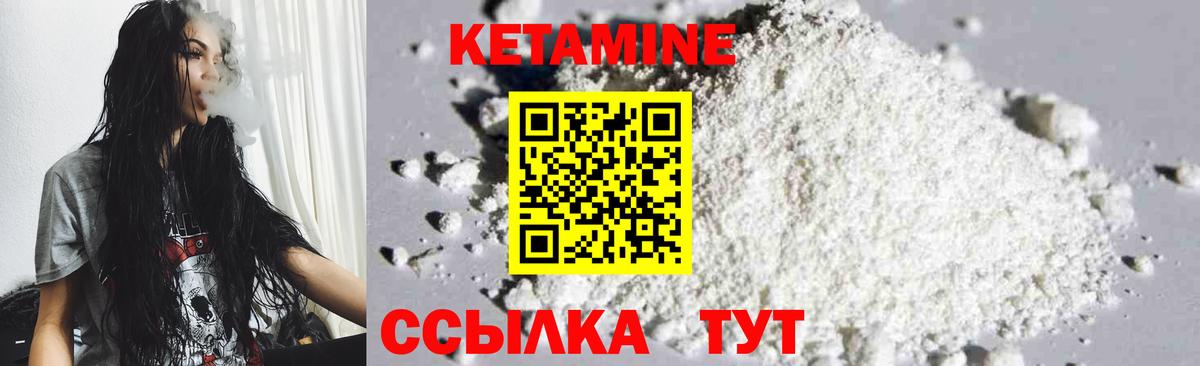Кетамин VHQ  Кетамин ketamine  Бузулук 