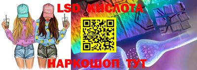 марки lsd Мариинск