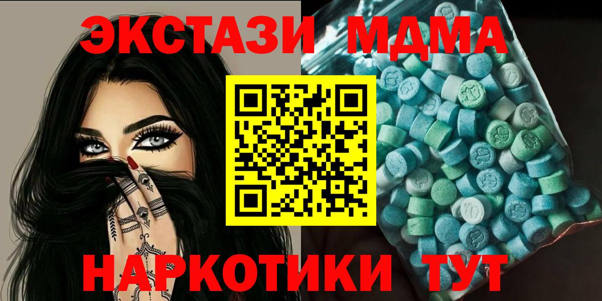 MDMA молли Бузулук