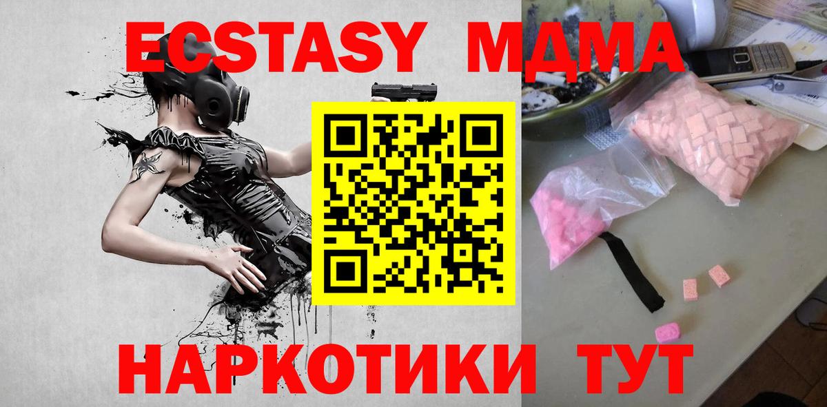 Бузулук  МДМА VHQ  МДМА  Вход с VPN  МДМА молли 