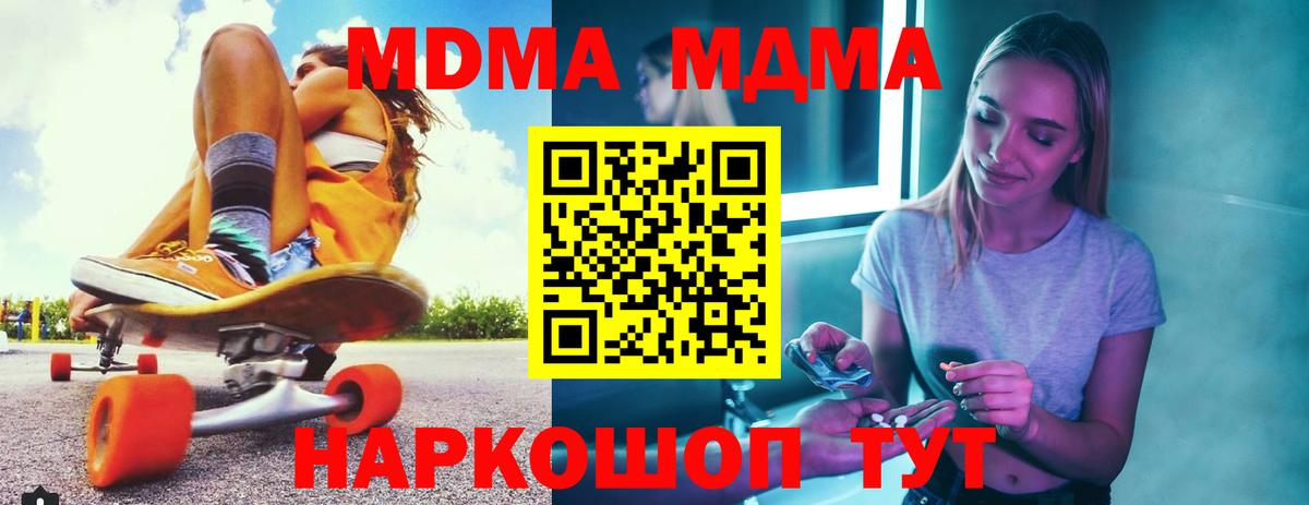 MDMA VHQ  Бузулук  MDMA VHQ 