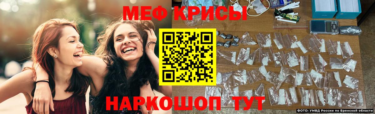 Мефедрон кристаллы Бузулук