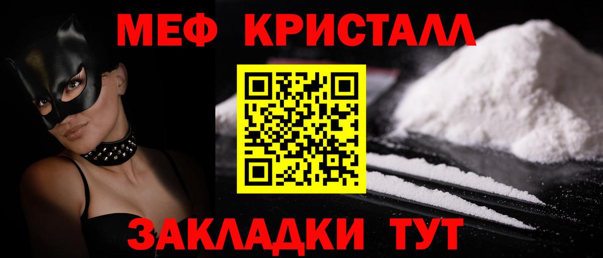 Мефедрон  Бузулук