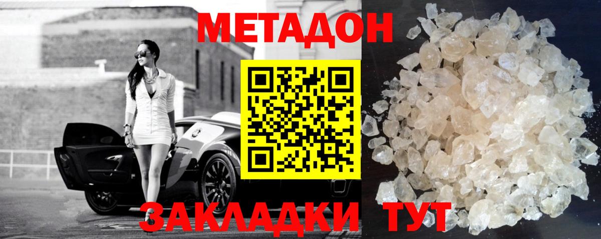 МЕТАДОН белоснежный  МЕТАДОН VHQ  Вход с VPN  ссылка на мегу вход  Бузулук 