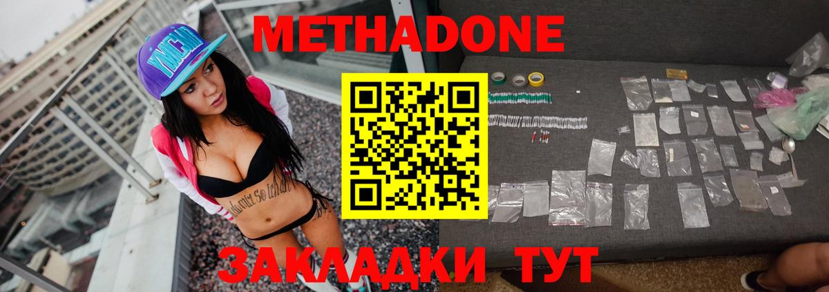 Метадон VHQ Бузулук