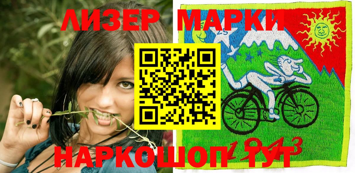 Наркотические марки 1,5мг  Вход с VPN  Наркотические марки  Бузулук  Наркотические марки 1,5мг 