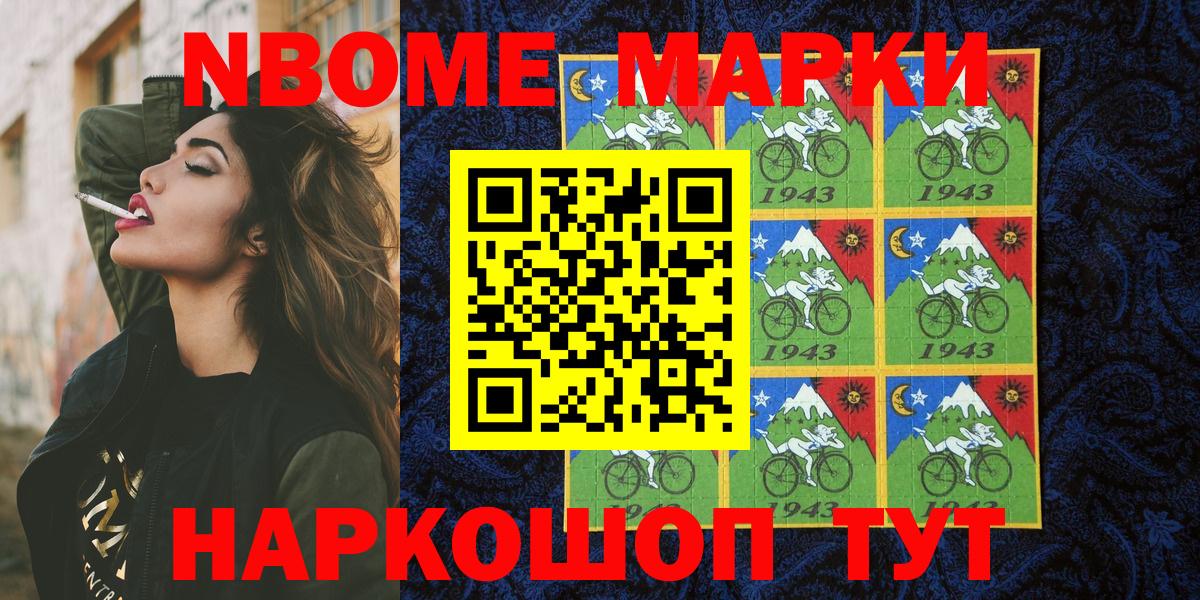 Наркотические марки 1,5мг Бузулук