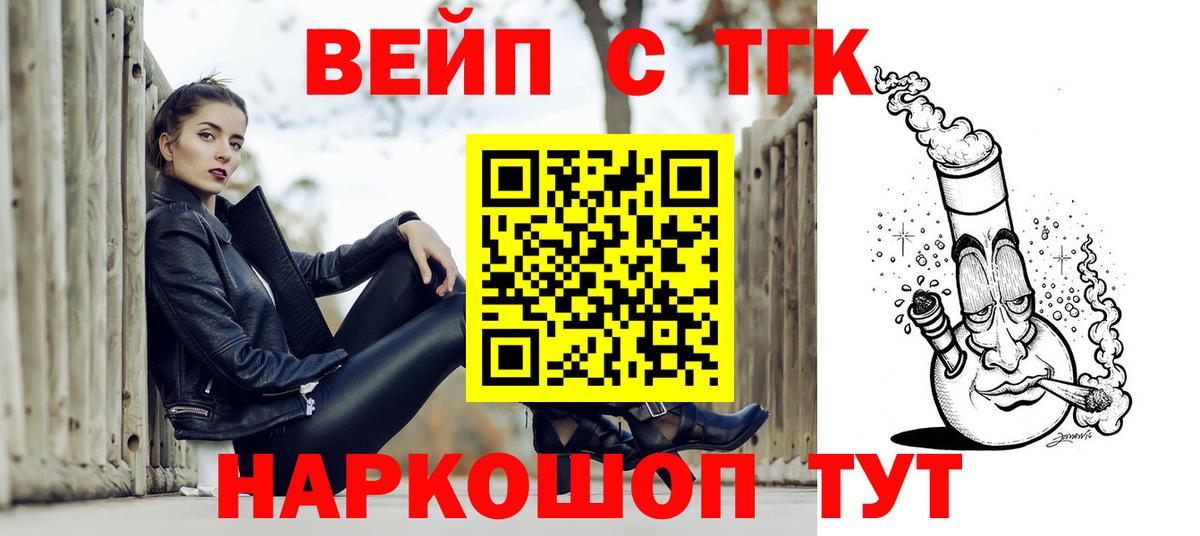 Бузулук  Дистиллят ТГК THC oil  Вход с VPN 