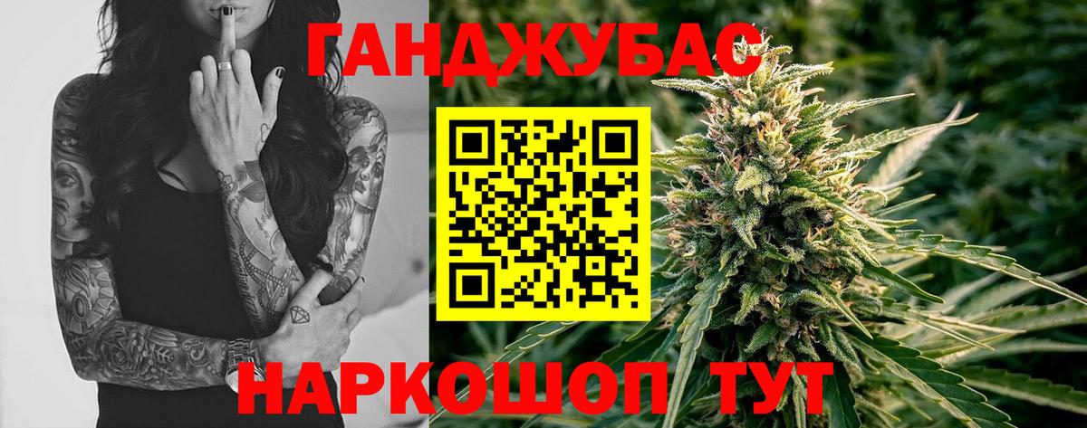 МАРИХУАНА тримм  Вход с VPN  Конопля конопля  Бузулук 